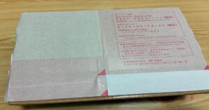 レバクリから届いたフィナステリド12ヶ月分の配送箱の写真