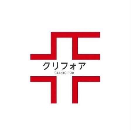 クリニックフォア