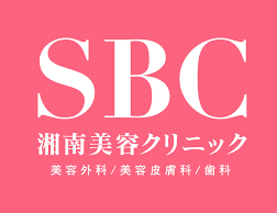 湘南美容クリニック