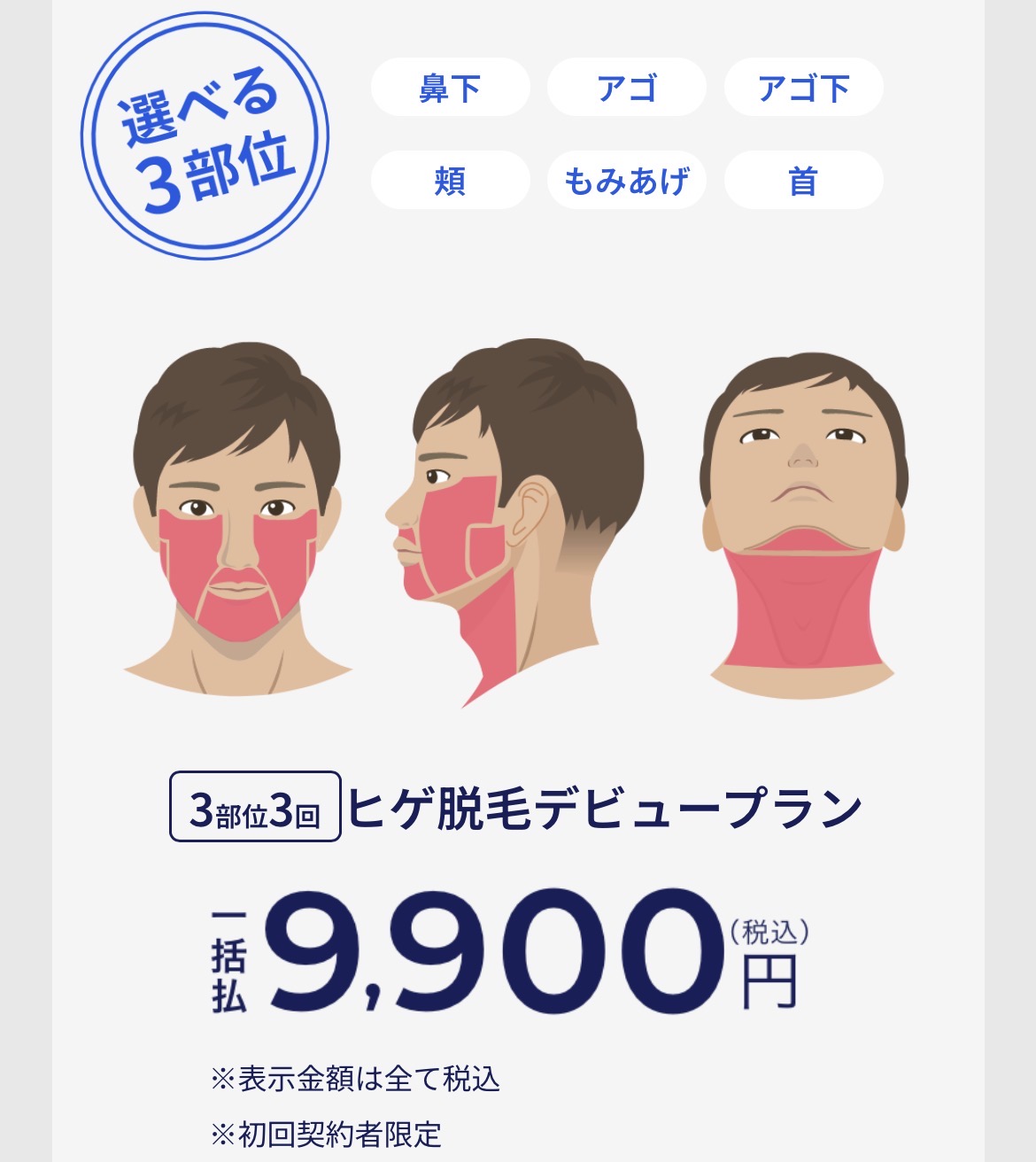 クリニック比較画像