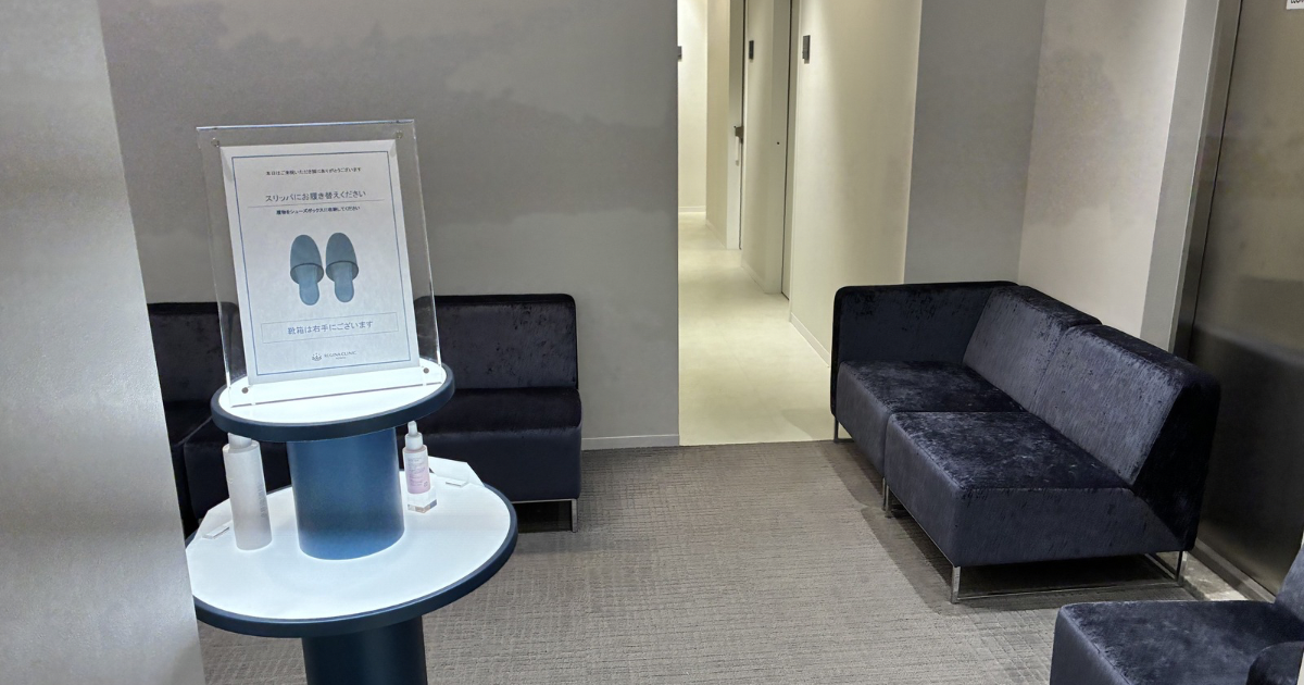 レジーナオム 新宿院 待合スペース